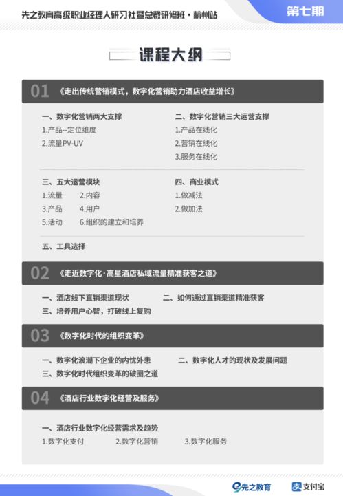 從工具應用到戰略重塑 論酒店數字化轉型的頂層設計與全盤思維